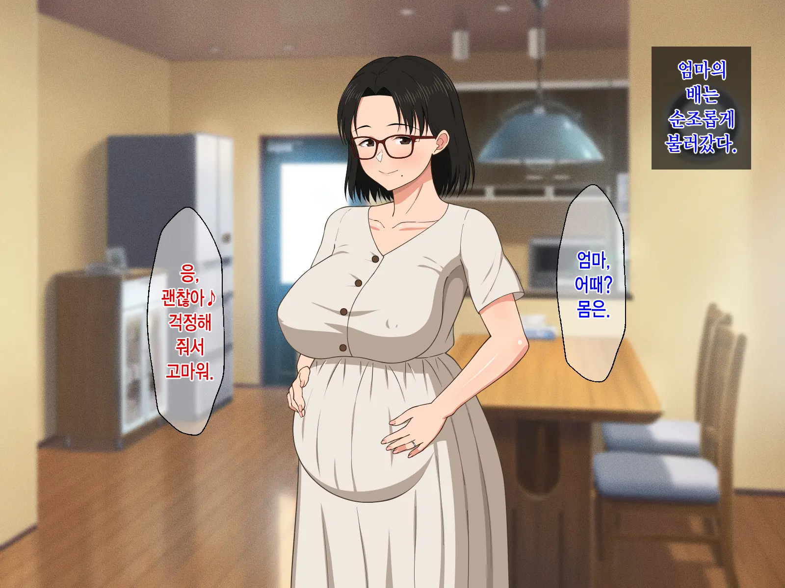 Megane Kyonyuu Na Okaa-San To Yojouhan De Noukou Sex | 안경거유인 엄마랑 다다미 넉장 반 집에서 농후섹스